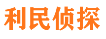 伊春市调查公司